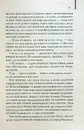 Книга Беллман та Блек фото