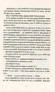 Книга Батько Вепр фото