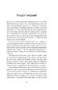 Книга Насіння кмину фото