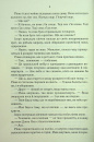 Трохи ненависті. Епоха божевілля. Книга 1 фото