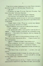 Книга Трохи ненависті. Епоха божевілля. Книга 1 фото