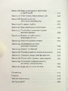 Книга Закони переможців. Як здійснити cвої мрії? фото
