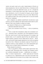 Той, хто втопив світ. Осяйний імператор. Книга 2 фото