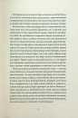 Убивця лісу фото