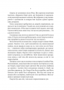 Беладона (Беладона #1) фото