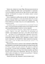 Книга Беладона (Беладона #1) фото