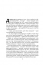 Збройні люди України. Історії, які ми розповімо онукам фото