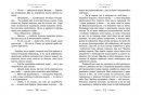Будинок безлічі шляхів. Книга 3 фото
