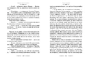 Книга Будинок безлічі шляхів. Книга 3 фото