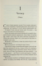Їж, убивай, люби фото
