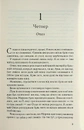 Книга Їж, убивай, люби фото