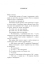Тюремна цілителька. Зрадниця крові. Книга 3 фото