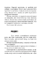 Книга Бувайте, та дякуємо за рибу фото