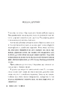 Книга Ферма «Лавлайт». Книжка 1 фото
