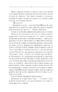 Книга Характерник фото