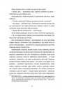 Блудні душі Сесіль Пін Блудні душі фото