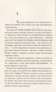 Книга Кров кажана фото