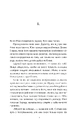 Книга Смерть у «Білому олені» фото