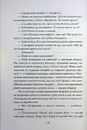 Книга Крамничка «Радощі земні й небесні» фото