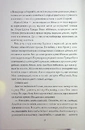 Книга Грандіозна штука фото