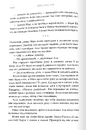 Книга Між воронів фото