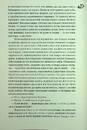 Книга Біжи, Кролику фото