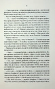 Книга Відьмак. Роздоріжжя круків фото