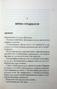 Книга Захопити Тринадцятого фото