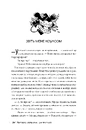 Книга Мрії мертвого метелика. Порожній пазл. Книжка 2 фото