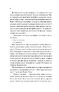 Книга Боги мого краю дуже люблять кров фото