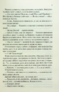 Книга Люби ближнього твого фото