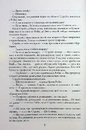 Книга Чорнильно-чорне серце. Книга 6 фото