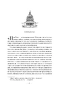 Книга Нью-Йорк фото