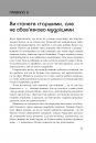 Правила життя фото