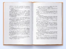 Книга Шлях тіней фото