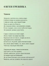Книга Південні вірші фото