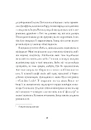 Книга Джек Тейлор. Драматург. Книга 4 фото