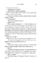 Книга Темна матерія фото