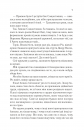 Двір холоду і зоряного сяйва (Двір шипів і троянд #3.5) фото