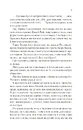 Книга Двір холоду і зоряного сяйва (Двір шипів і троянд #3.5) фото