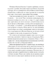Книга Василь Королів-Старий. Вибране фото