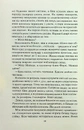 Книга Ворог дуже близько. Книга 1 фото