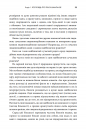 Третій шимпанзе. Еволюція і майбутнє тварини, що зветься людина фото