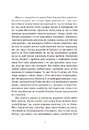 Книга Площа Вашингтона фото