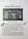 Книга Змій (Лазарус #2) фото