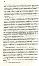 Книга Учень убивці. Assassin 1 фото