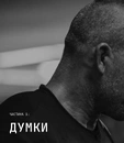 Книга Дисципліна — це свобода фото