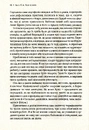 Книга Буде боляче. Таємні щоденники лікаря-ординатора фото