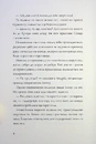 Книга Витязь і Вірлиця фото