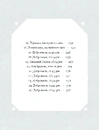 Книга Слуга з Добромиля фото